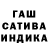 Гашиш Изолятор R. Gold
