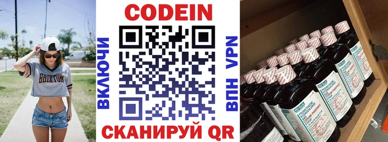 Купить  Петушки  Кодеиновый сироп Lean Purple Drank 