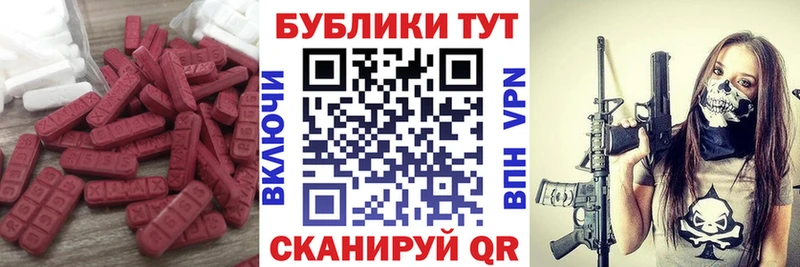 ЭКСТАЗИ 280мг  Купить закладки  Петушки 