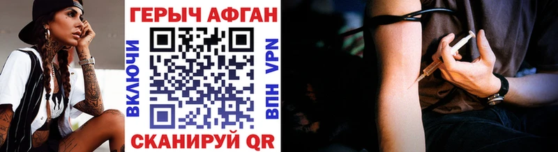 ГЕРОИН афганец  Купить где  Петушки 