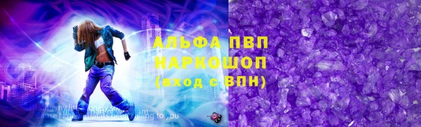 ALPHA-PVP Вяземский