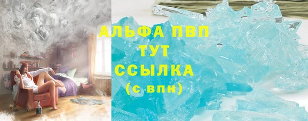 ALPHA-PVP Вяземский